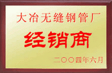 大治不锈钢管厂代理经销商